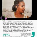 ጀግናችን ዘሚ የኑስ የ2016 የዓመቱ "አርአያ ሰው ሽልማት" አሸናፊ ሆነች!